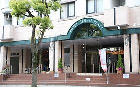 ホテル姫路プラザ